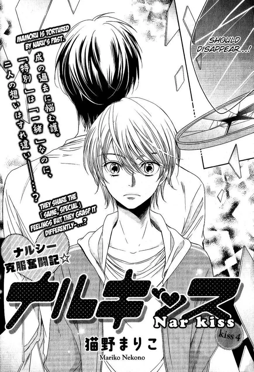 Naru Kiss Chapter 4 3